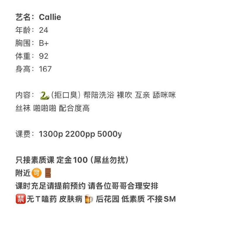 少女感、大长腿、颜值高、清纯（佛山市、广东省）资料图片第 5 张
