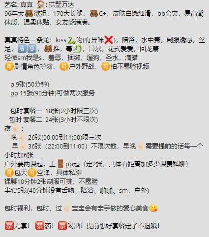 反差邻家姐姐、女友感、清纯（杭州市、浙江省）资料图片第 1 张