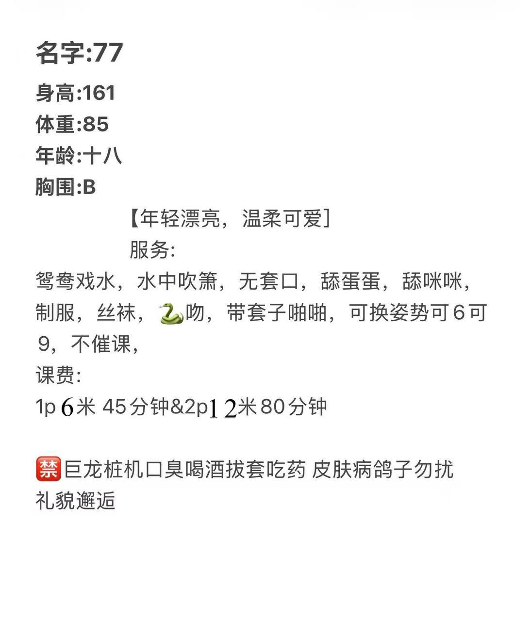 少女感、预约、清纯（佛山市、广东省）资料图片第 4 张