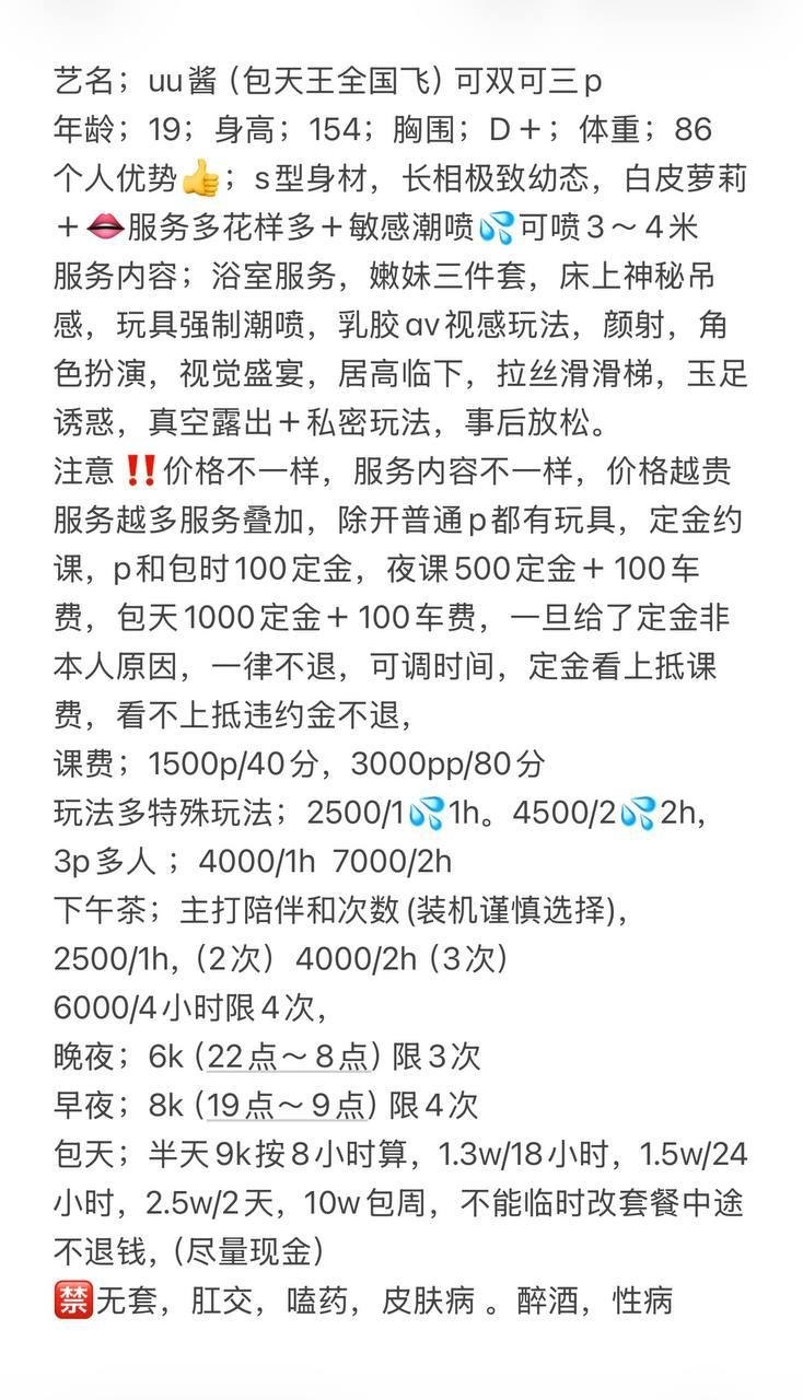 幼态萝莉、白皮嫩妹、制服诱惑、玩法多样（杭州市、浙江省）资料图片第 2 张