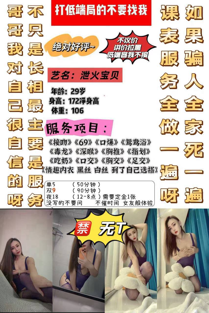 服务全面、高挑身材、女友体验、不催时间（西安市、陕西省）资料图片第 4 张