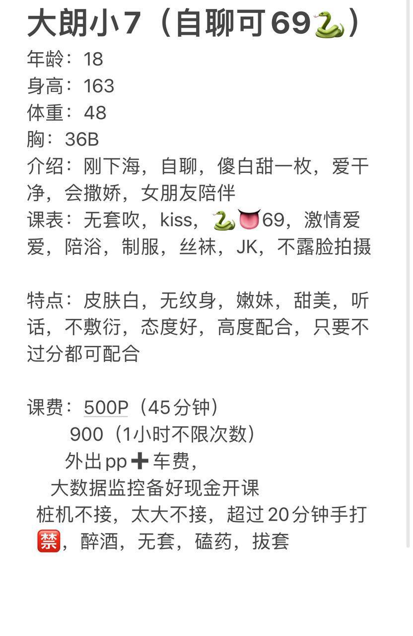 少女感、69、皮肤白、听话（东莞市、广东省）资料图片第 3 张