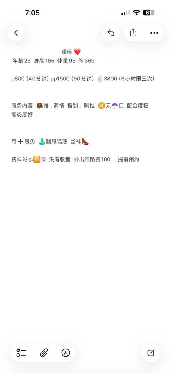 慢调、制服风、丝袜（哈尔滨市、黑龙江省）资料图片第 5 张