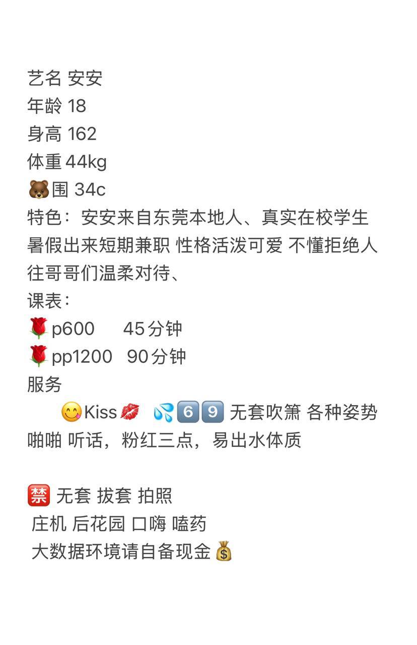 学生感、活泼、Kiss、69（东莞市、广东省）资料图片第 6 张