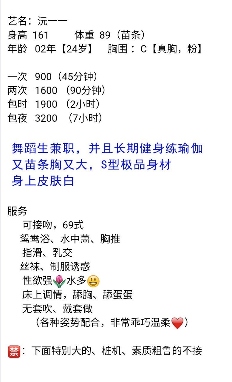御姐、清纯、甜美、接吻（广东省、深圳市）资料图片第 12 张