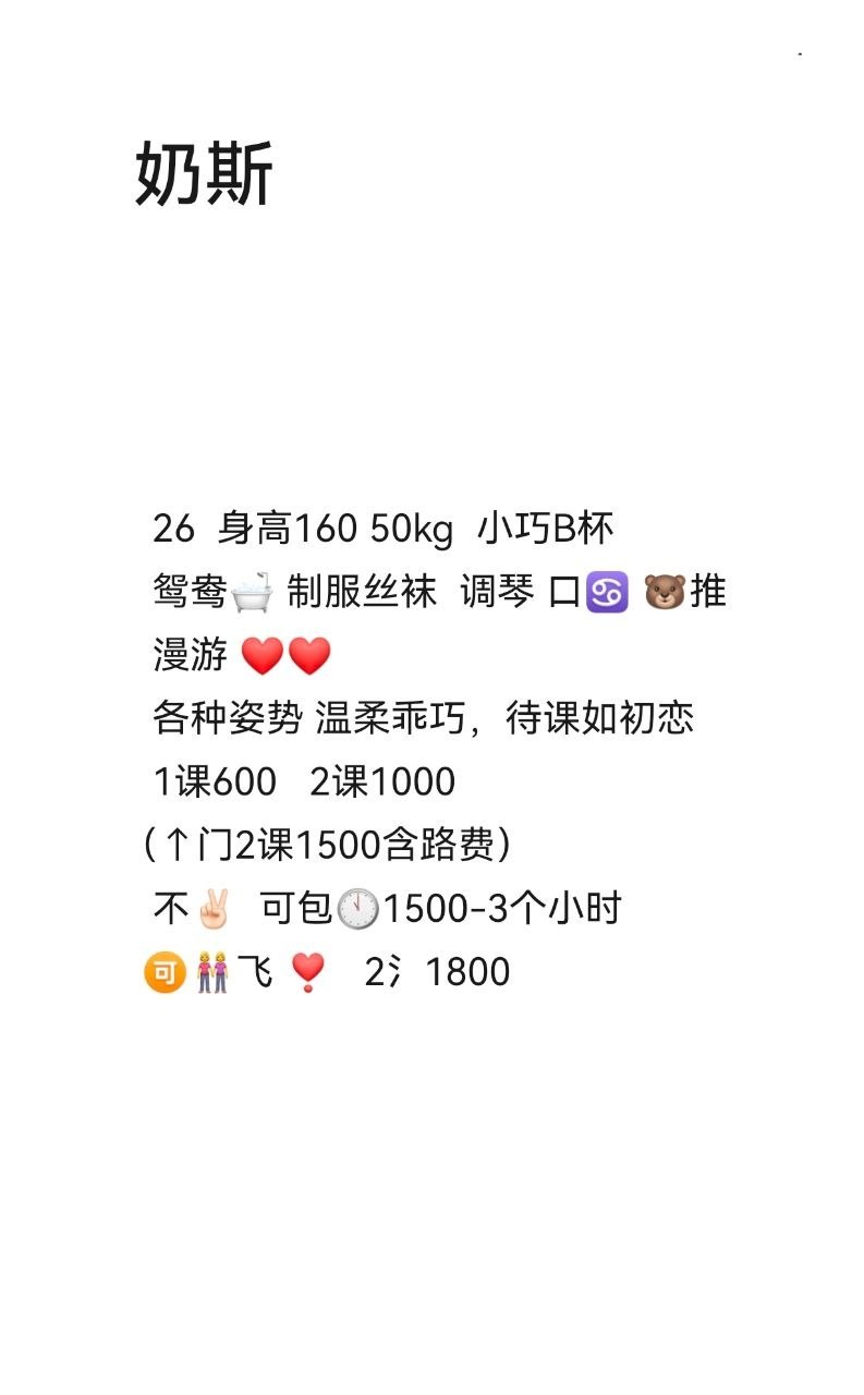 御姐、上门、制服诱惑