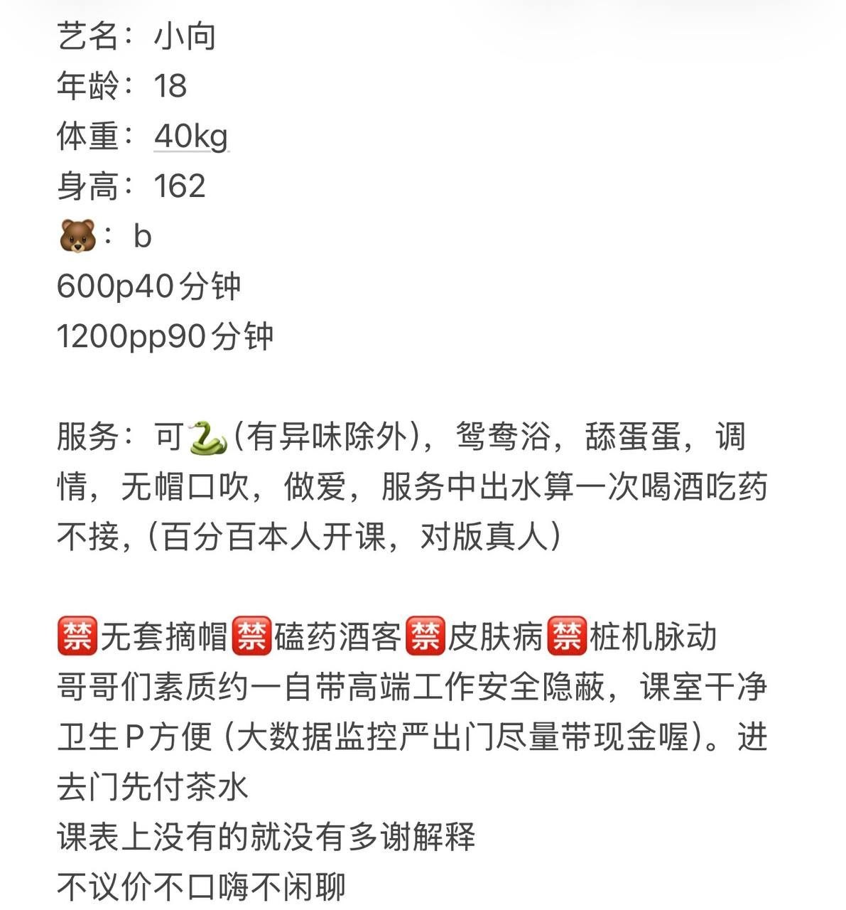少女感、刚下海、上门、清纯（湖南省、长沙市）资料图片第 3 张