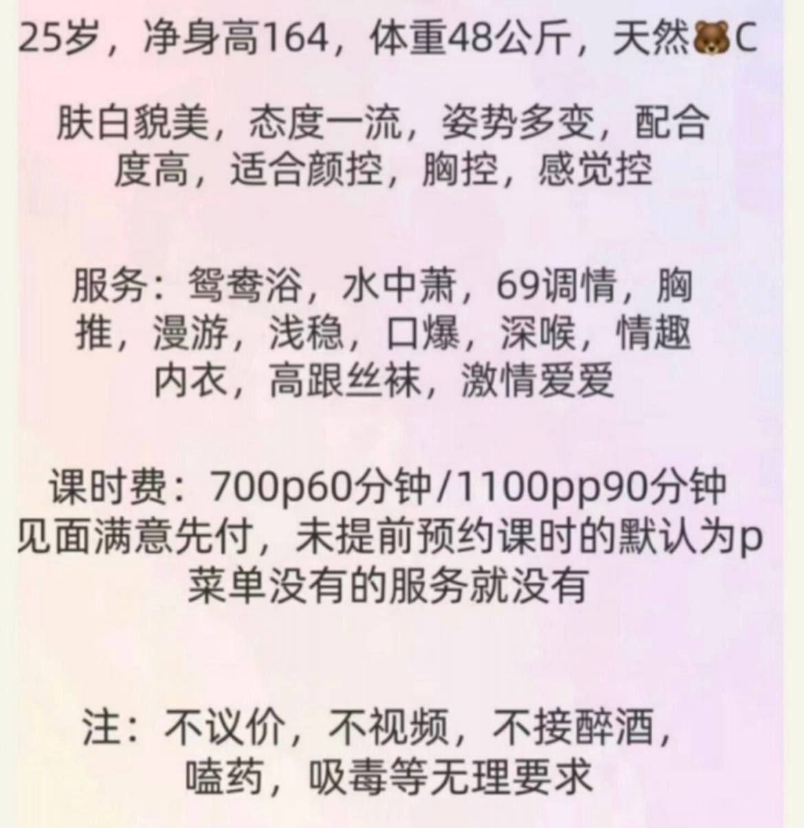 69调情、制服诱惑、清纯