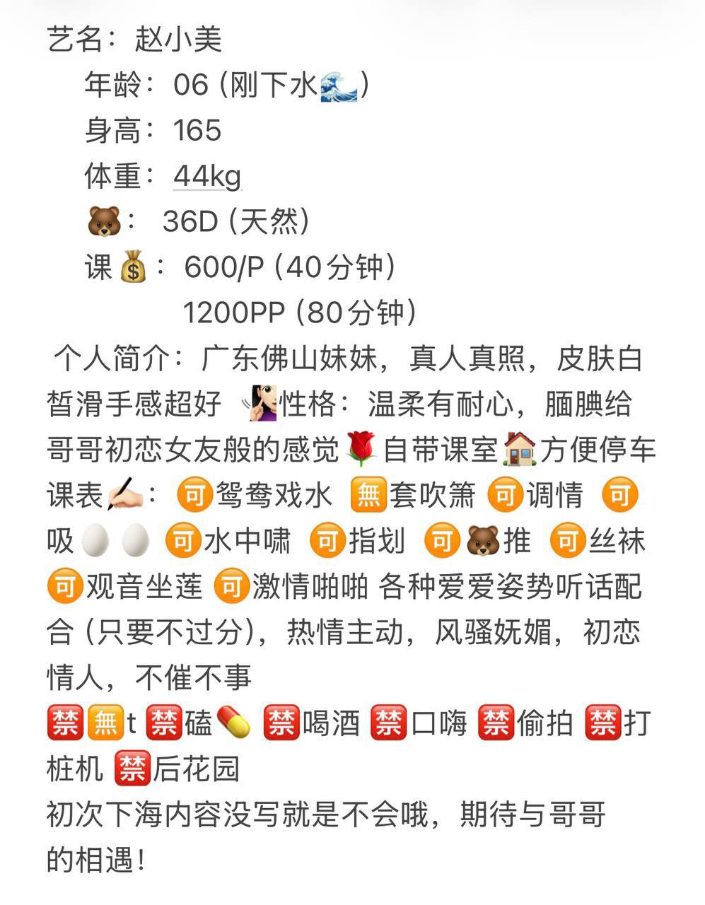 温柔有耐心、风骚妩媚、面给、温柔耐心（孝感市、湖北省）资料图片第 6 张
