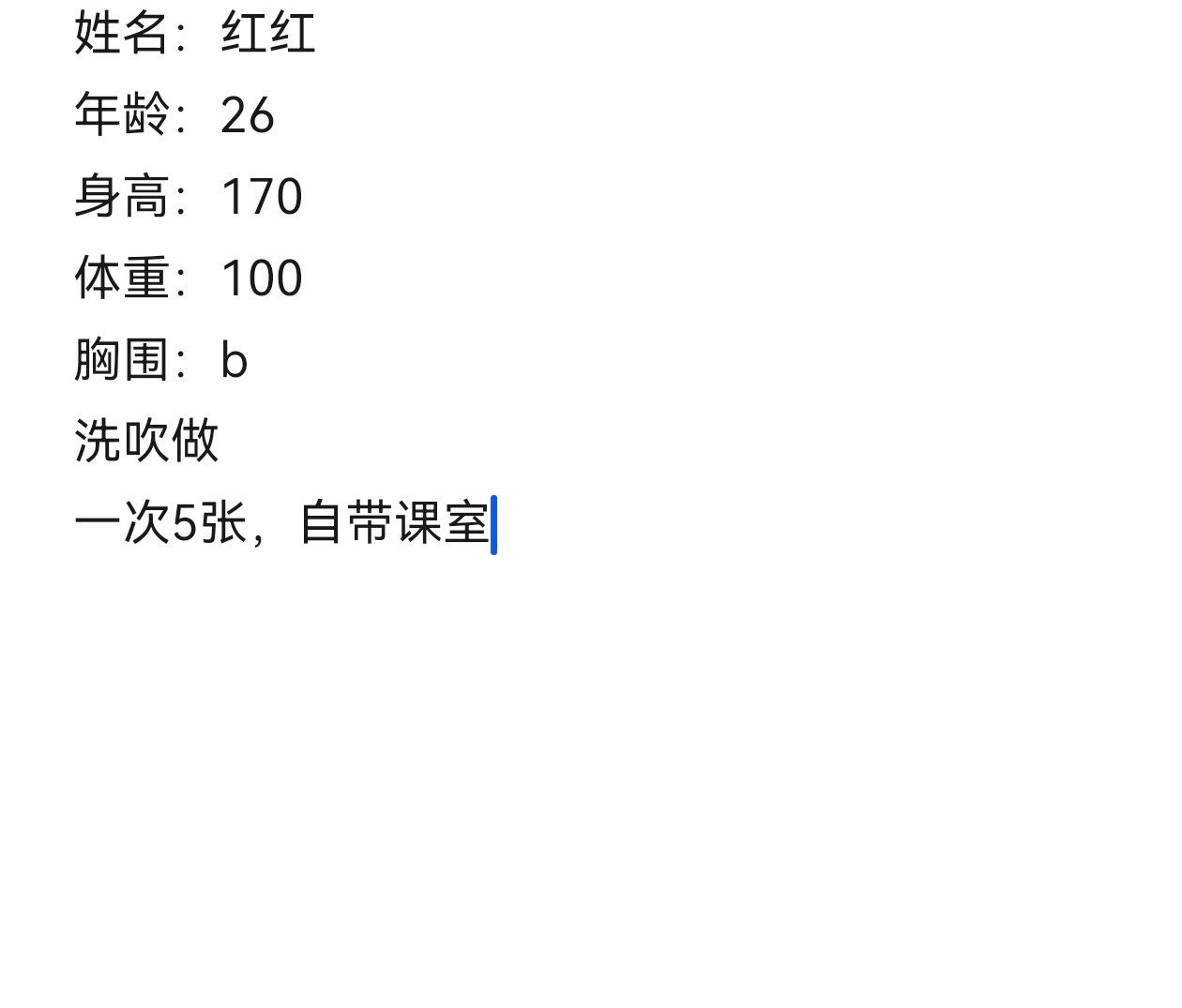 学生感、年轻、高挑、清纯（孝感市、湖北省）资料图片第 1 张