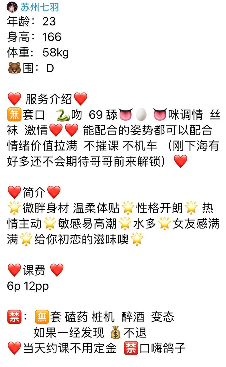 御姐、丝袜、清纯、甜美（江苏省、苏州市）资料图片第 1 张
