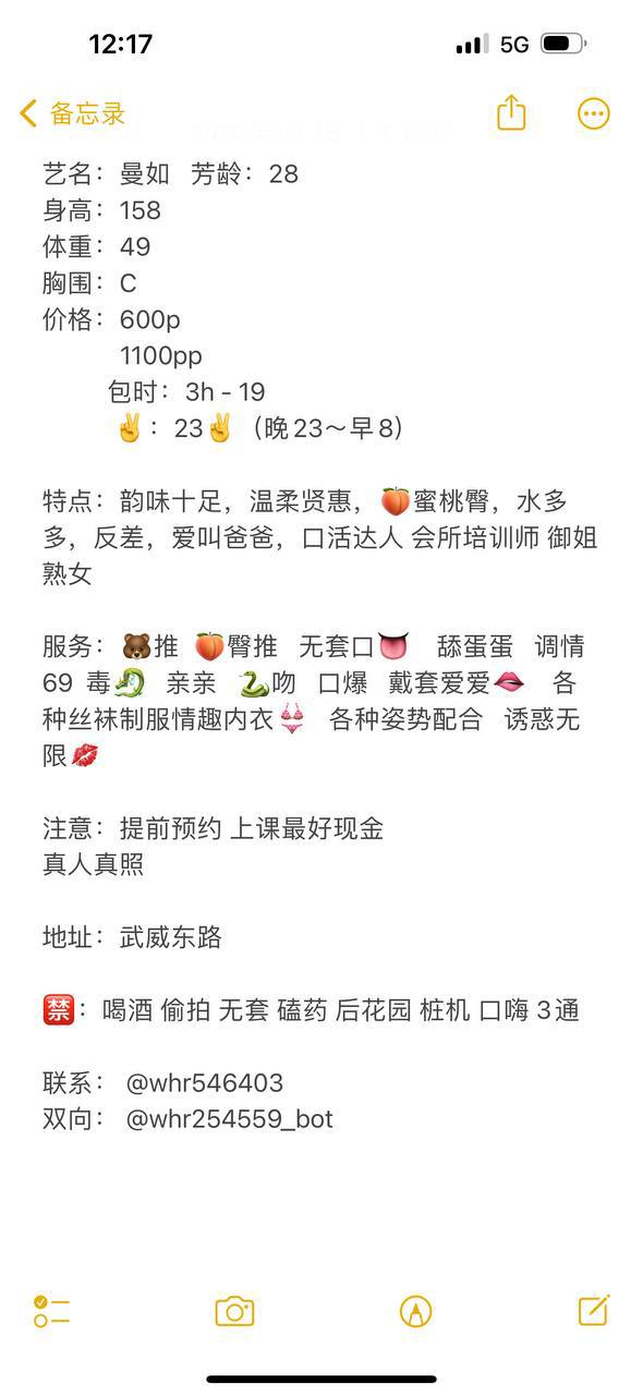 韵味十足、温柔贤惠、蜜桃臀、水多（上海市、上海市）资料图片第 5 张