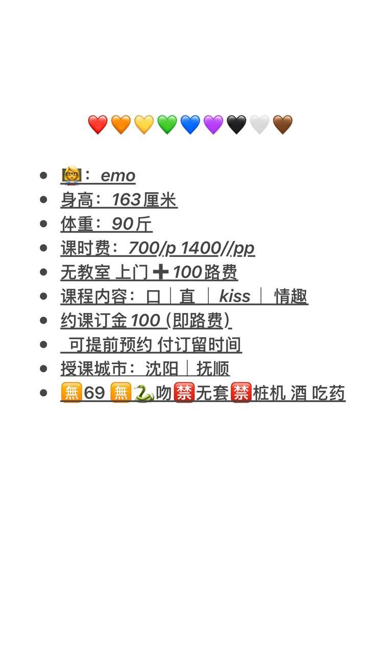 啪啪、情趣、KISS、清纯（沈阳市、辽宁省）资料图片第 4 张