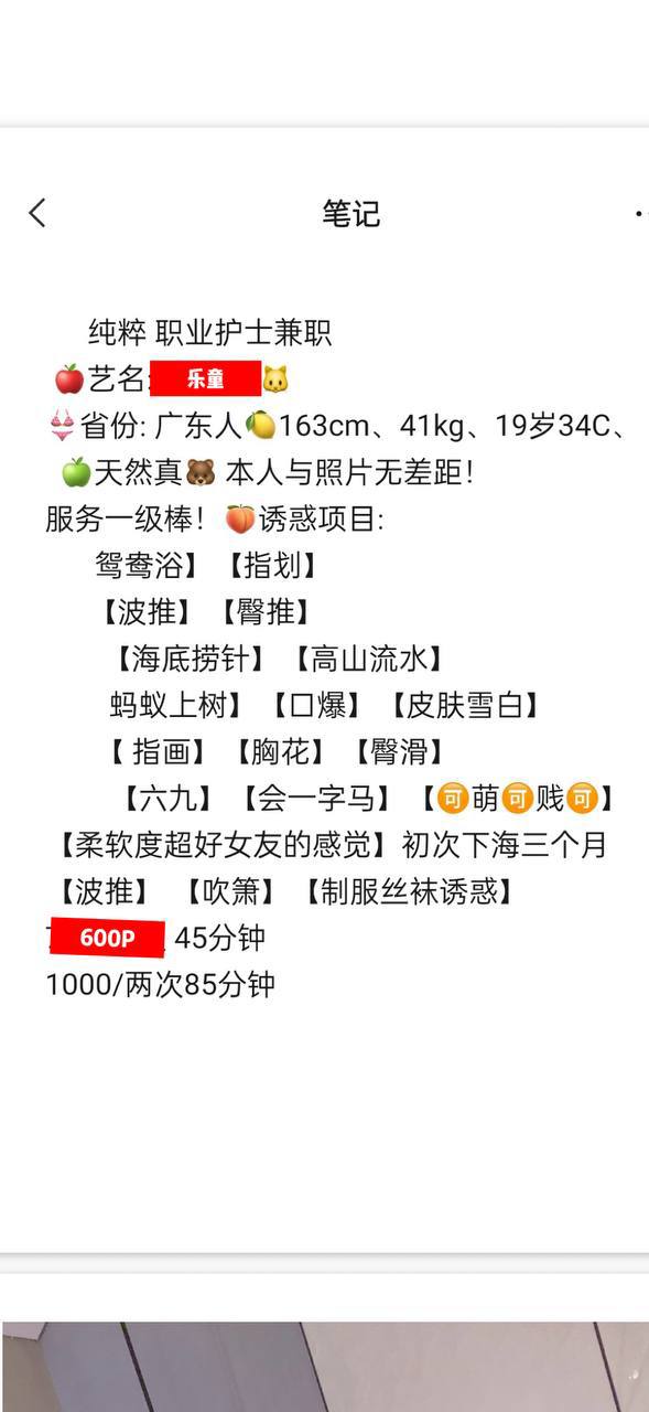 护士、兼职、服务好、清纯（武汉市、湖北省）资料图片第 14 张