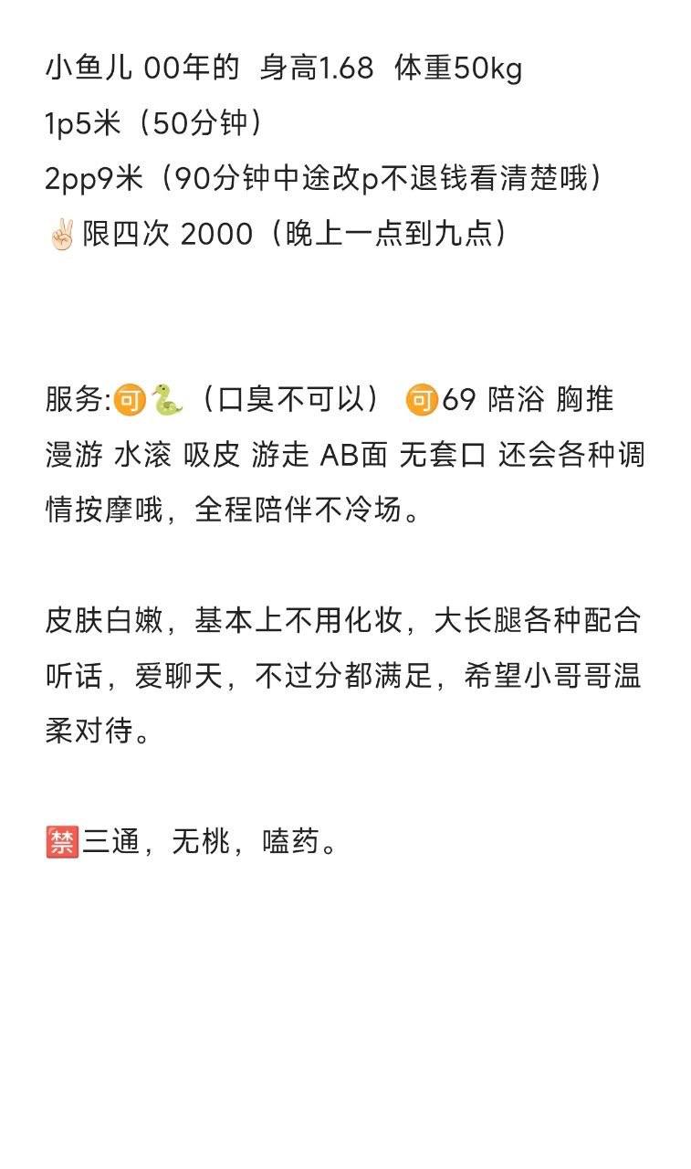 00后、大长腿、温柔、服务多（武汉市、湖北省）资料图片第 8 张