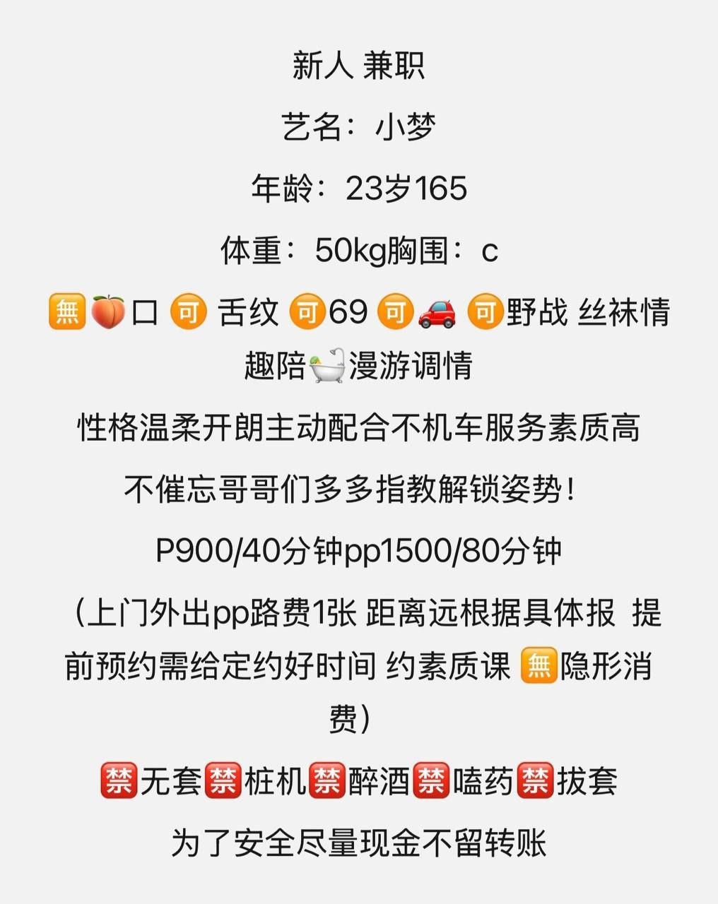 温柔主动、不机车、可69、服务素质高（武汉市、湖北省）资料图片第 3 张