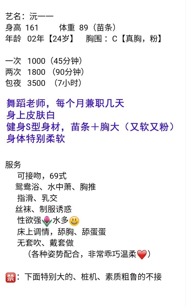 御姐、清纯、甜美、接吻（广东省、深圳市）资料图片第 24 张