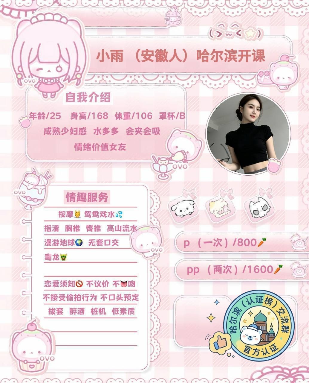 成熟少妇、水多、会夹会吸、情绪价值（哈尔滨市、黑龙江省）资料图片第 6 张