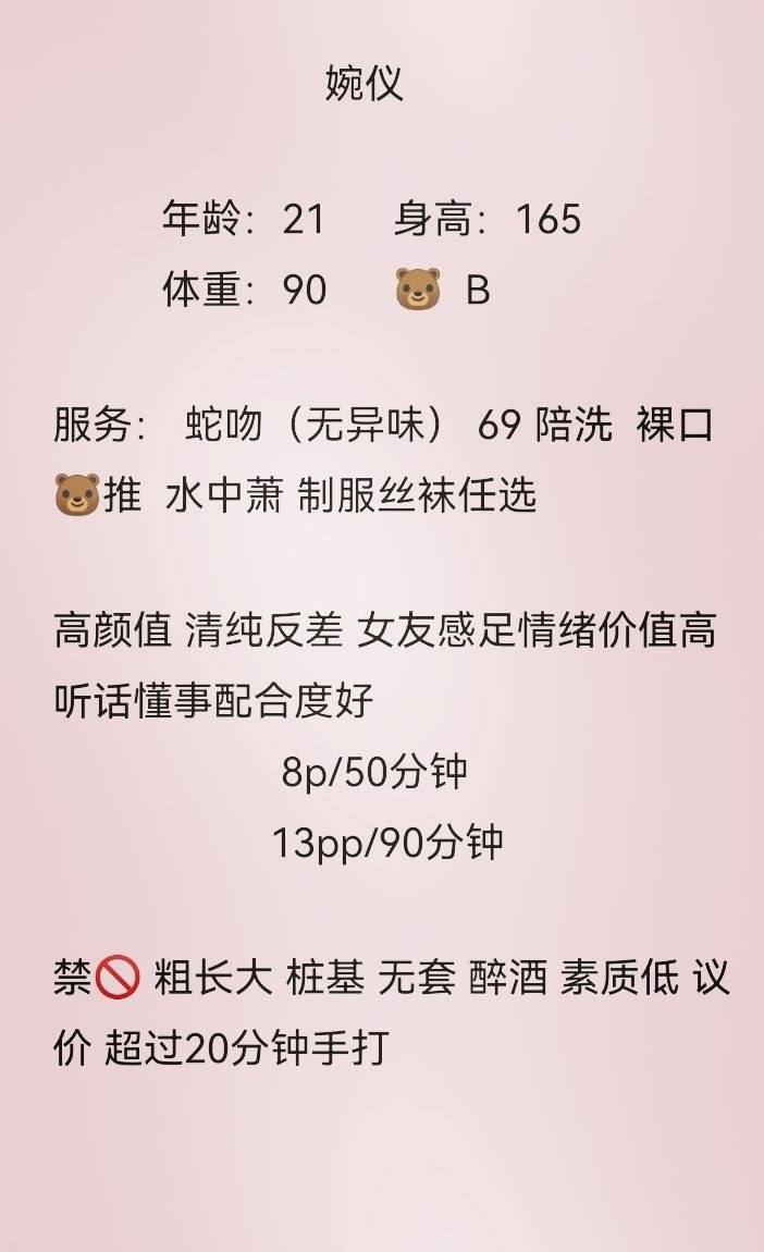 少女感、贫乳、紧致、清纯（四川省、成都市）资料图片第 3 张