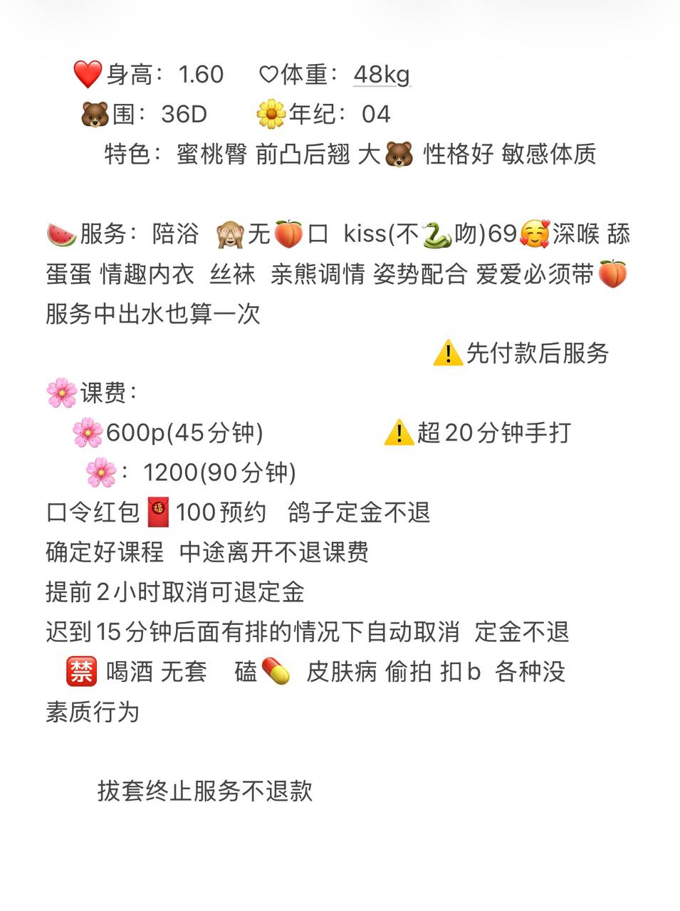 御姐、制服诱惑、敏感体质（杭州市、浙江省）资料图片第 2 张