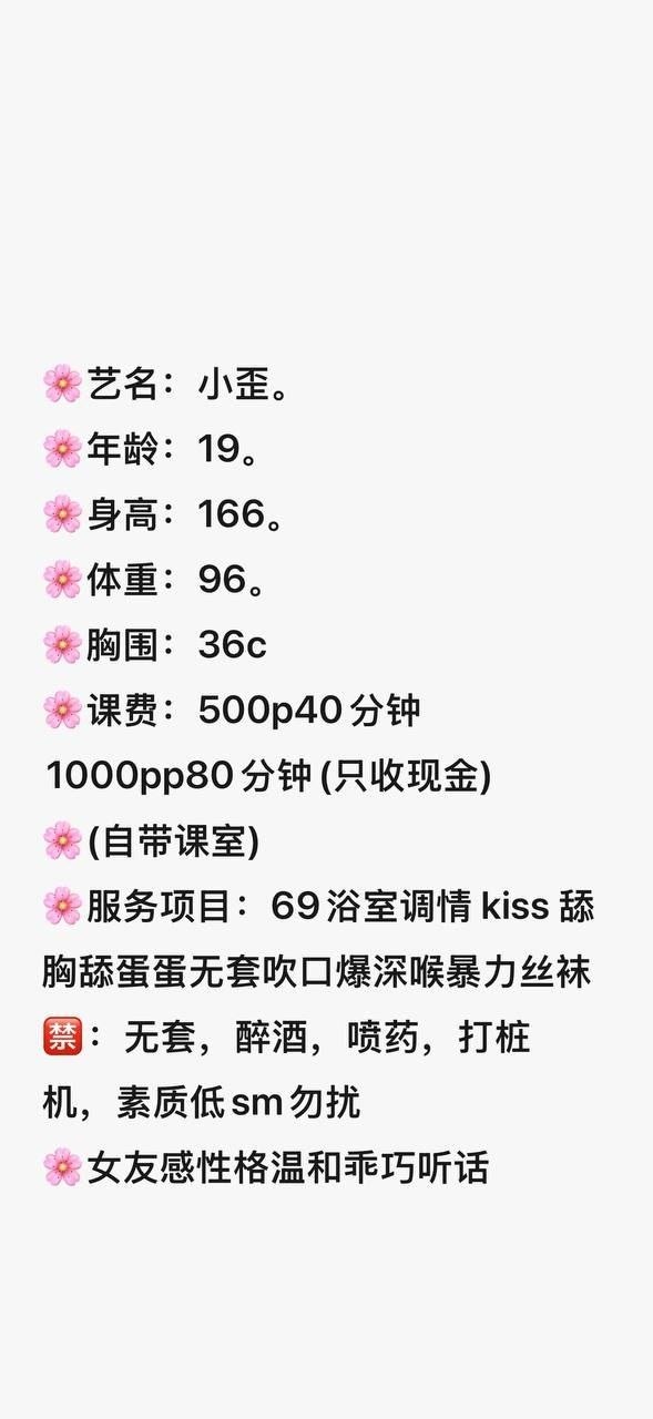 六九、深喉、口爆、少女感（湖南省、长沙市）资料图片第 8 张
