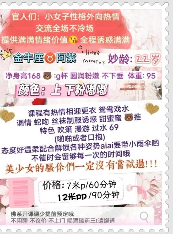 御姐、态度好、女友感（四川省、成都市）资料图片第 9 张