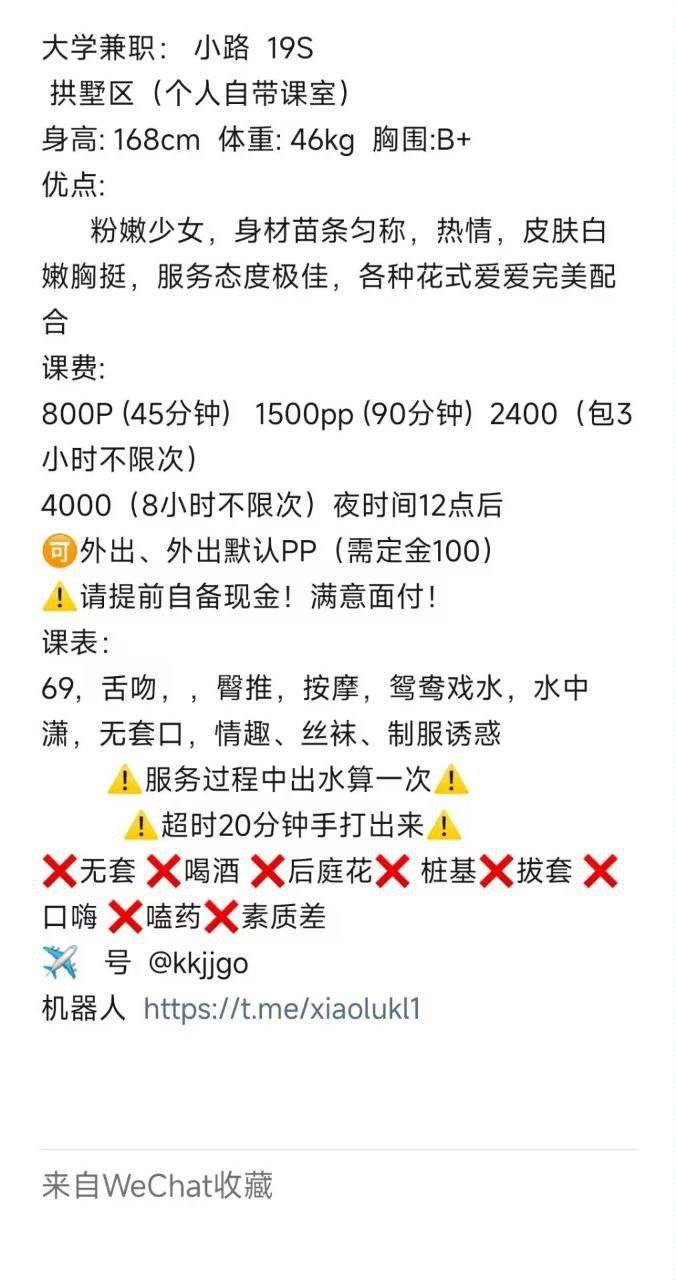 少女感、共浴、清纯、甜美（杭州市、浙江省）资料图片第 3 张
