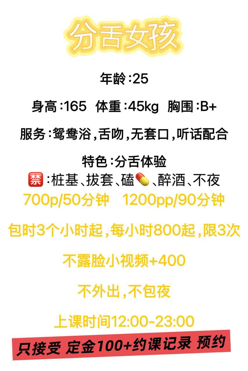 御姐、耐看、女友感、听话配合（四川省、成都市）资料图片第 8 张