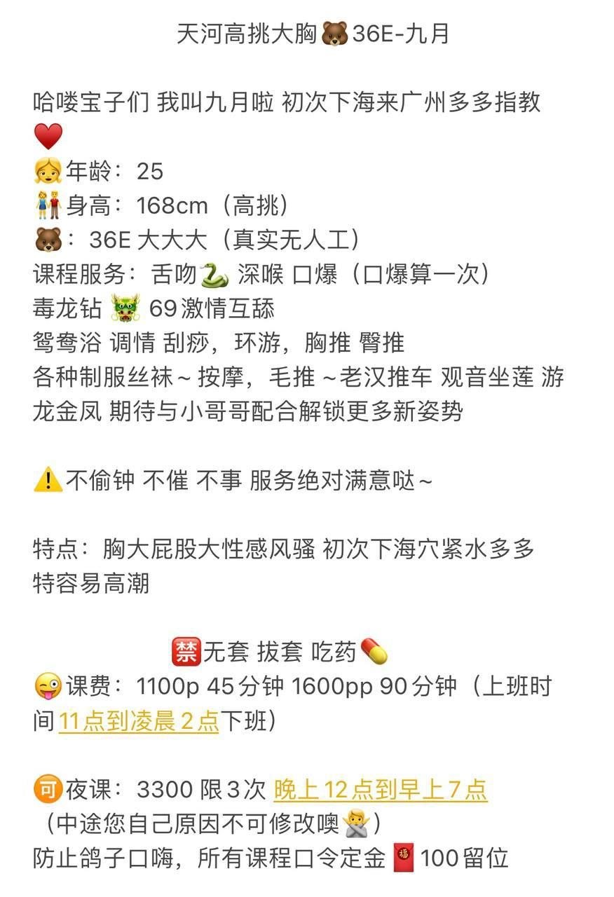 清纯、甜美、温柔（广东省、广州市）资料图片第 5 张