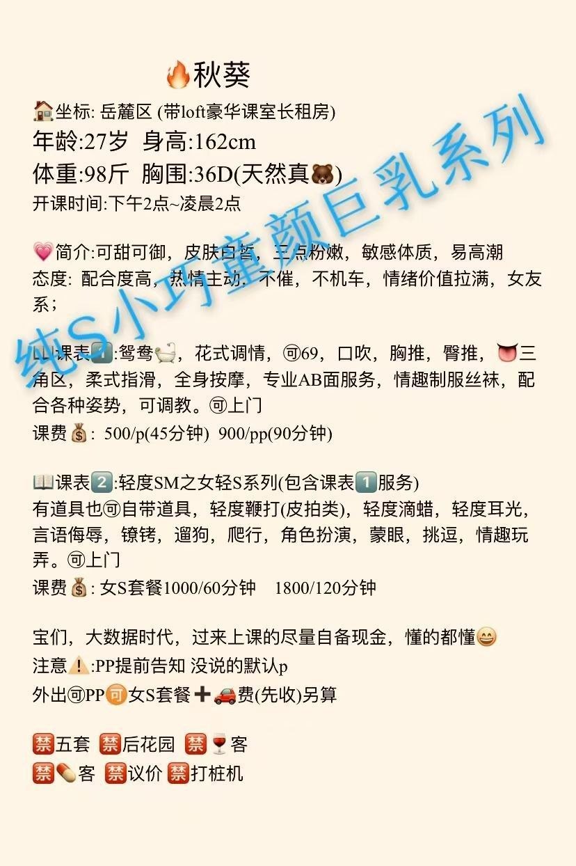 丰满、敏感体质、易高潮、上门（湖南省、长沙市）资料图片第 8 张