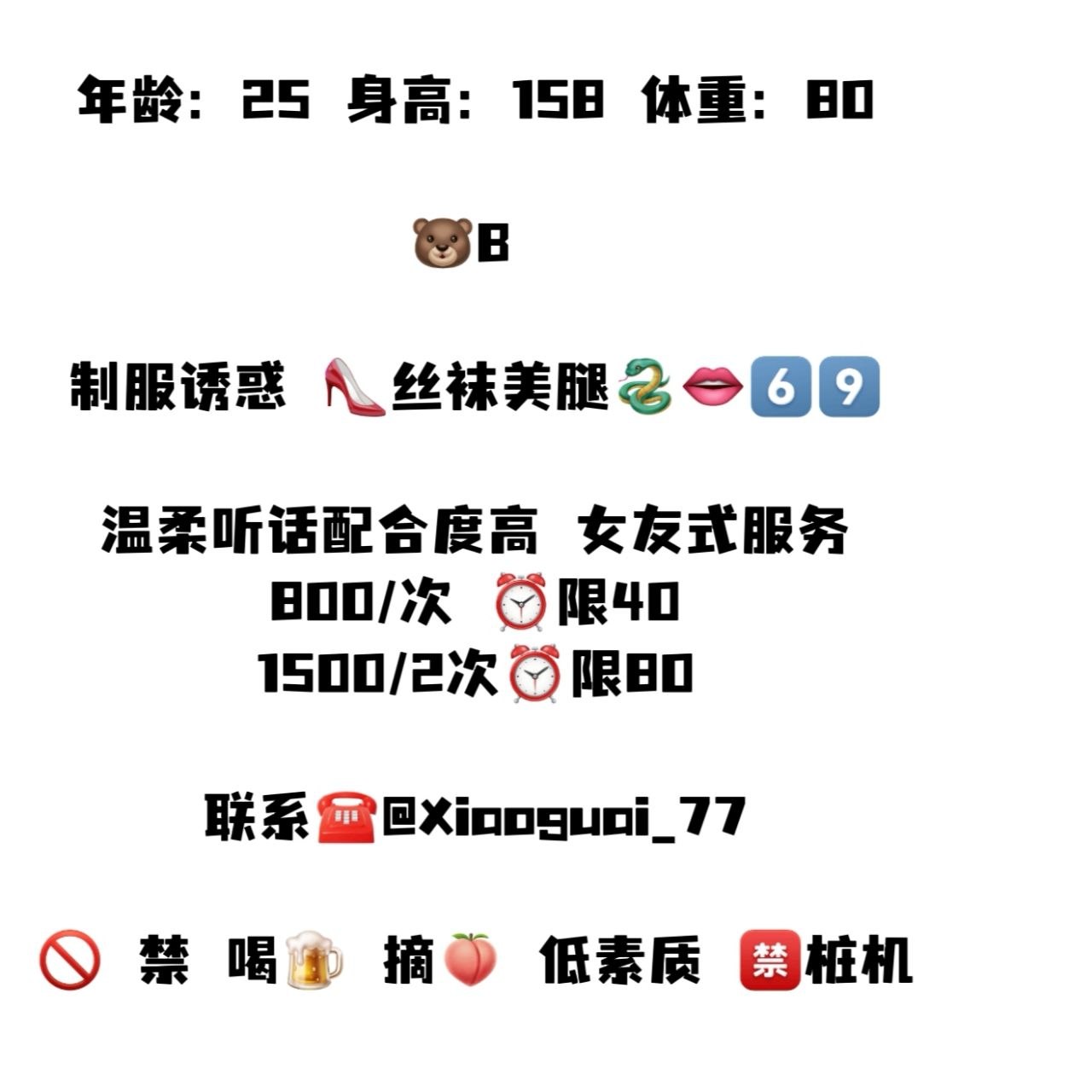 御姐、制服诱惑、丝袜美腿、清纯（杭州市、浙江省）资料图片第 1 张