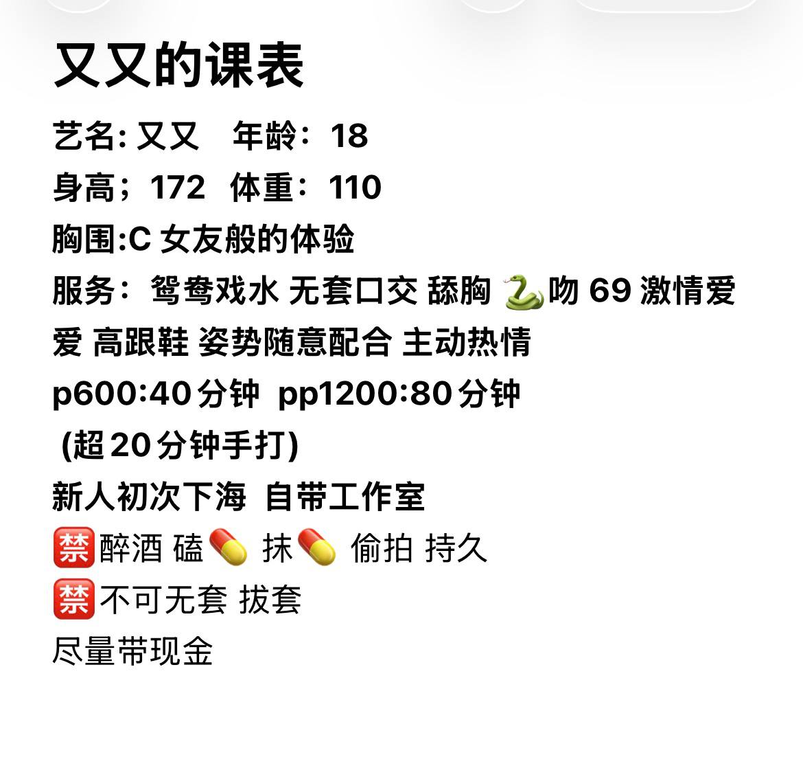 少女感、女友感、主动热情、姿势随意（河南省、郑州市）资料图片第 3 张