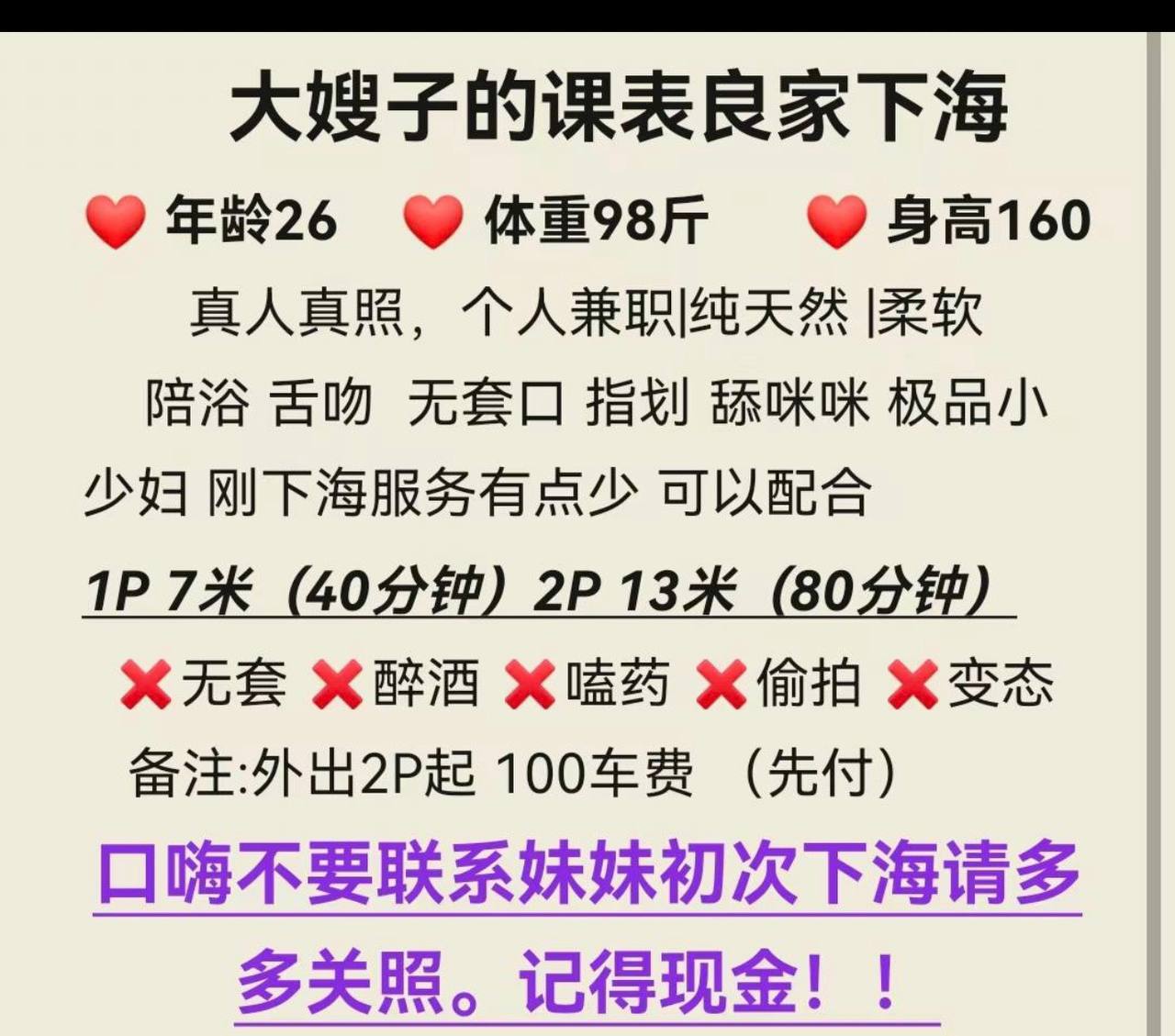 无齿感、后入感好、清纯、甜美（内蒙古自治区、呼和浩特市）资料图片第 5 张