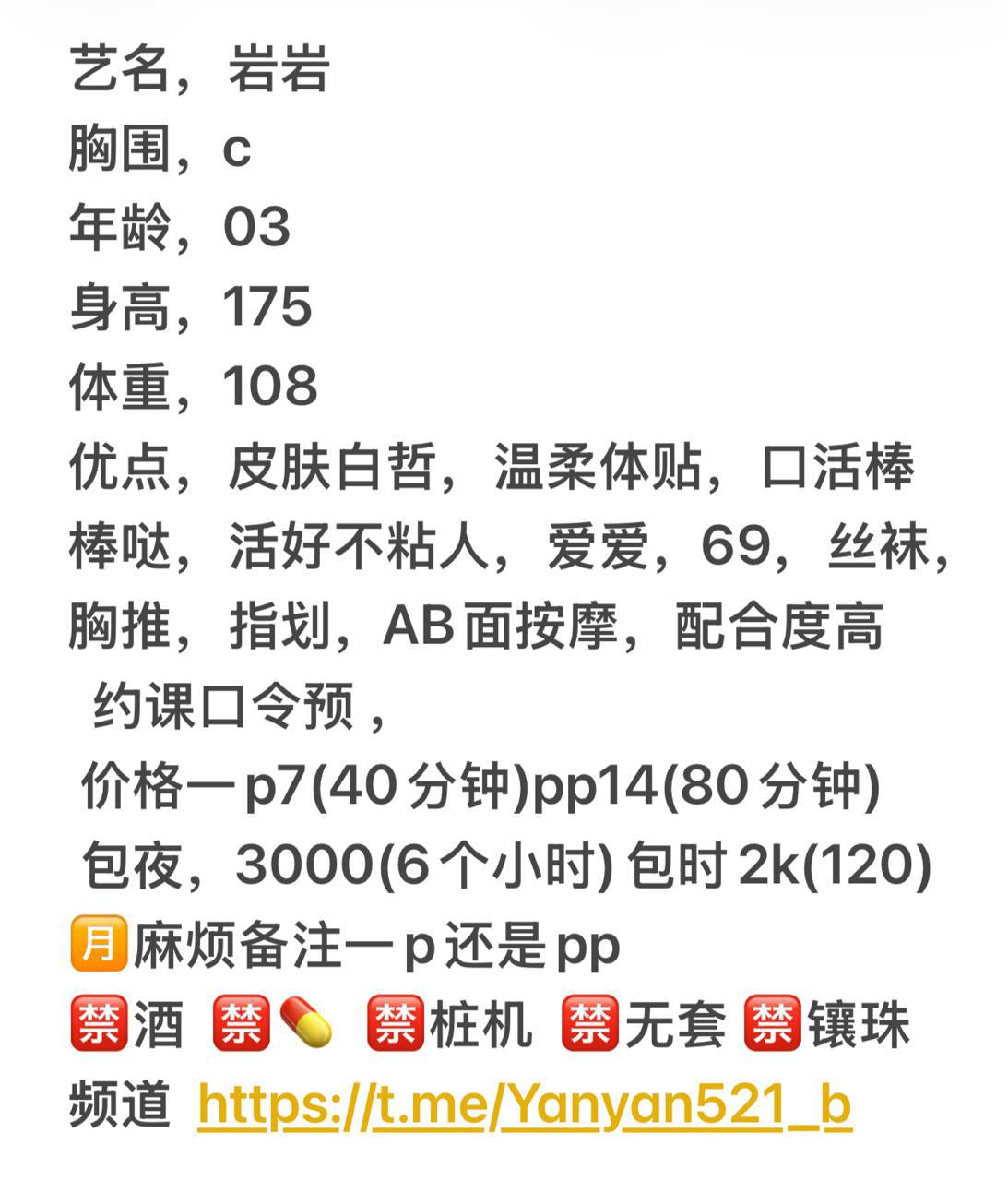 长腿、温柔体贴、配合度高、清纯（山东省、济南市）资料图片第 5 张