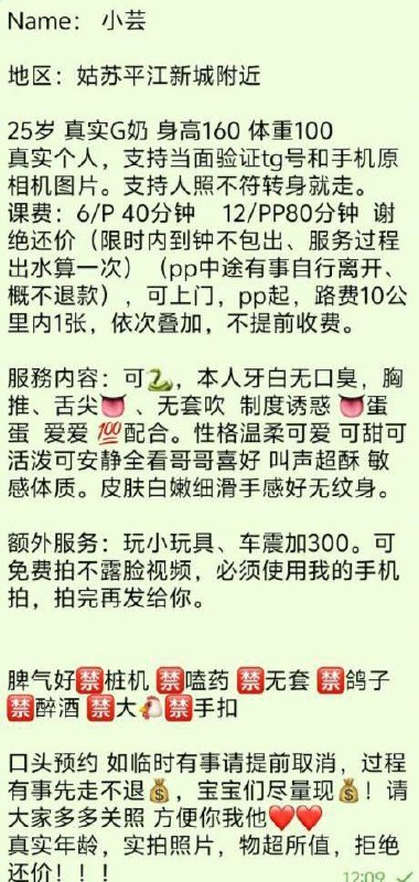 温柔可爱、敏感体质、皮肤白嫩（江苏省、苏州市）资料图片第 2 张