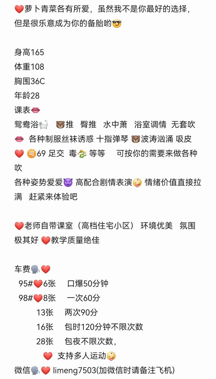 身材好、服务全面、健谈（内蒙古自治区、呼和浩特市）资料图片第 6 张