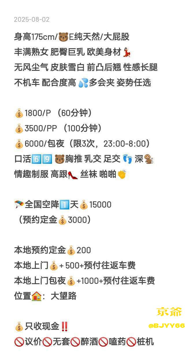 熟女、高挑、前凸后翘（北京市、北京市）资料图片第 5 张