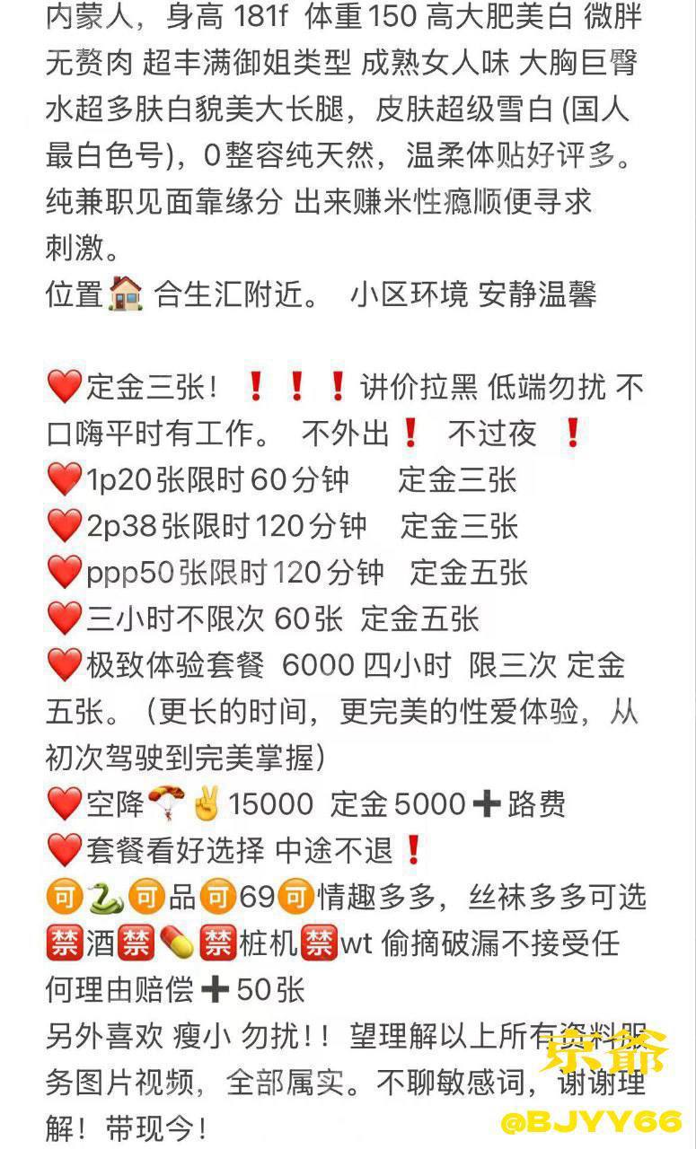 69、不限次、清纯（北京市、北京市）资料图片第 6 张