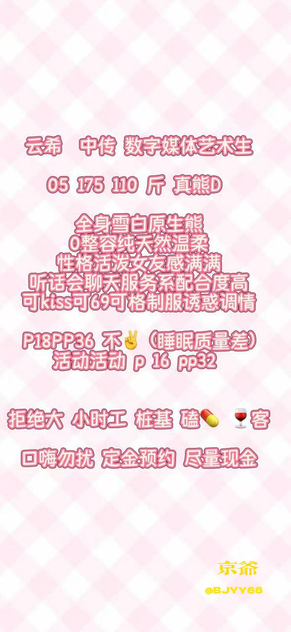 高挑、艺术生、视频验证、清纯（北京市、北京市）资料图片第 6 张