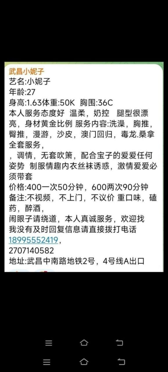 御姐、腿控、丝袜（武汉市、湖北省）资料图片第 4 张