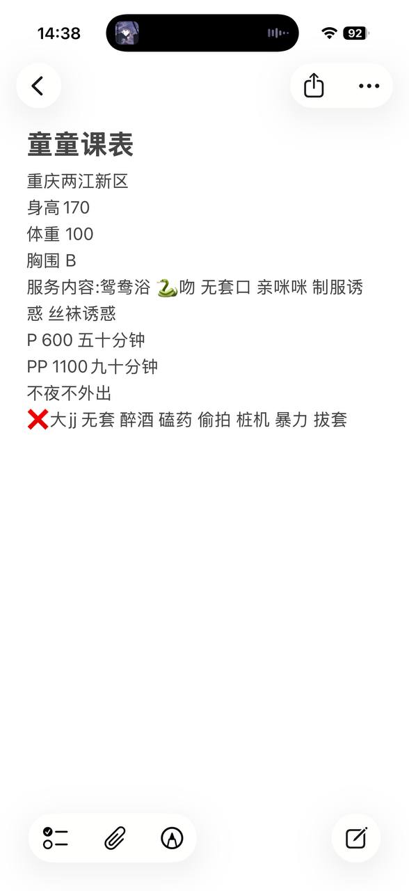 清纯、甜美、温柔、可爱（重庆市、重庆市）资料图片第 6 张
