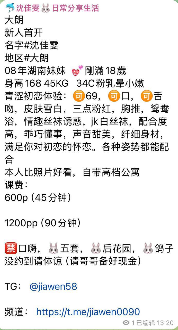 黑丝、69、清纯、甜美（东莞市、广东省）资料图片第 8 张