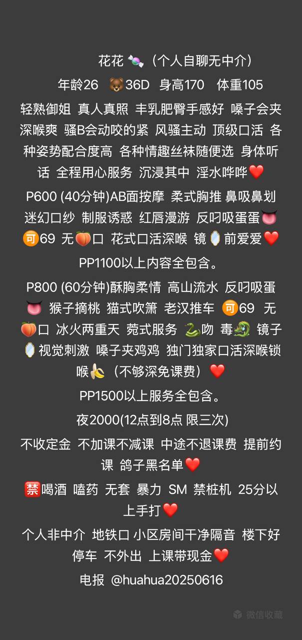 御姐、配合度高、清纯、甜美（河南省、郑州市）资料图片第 5 张