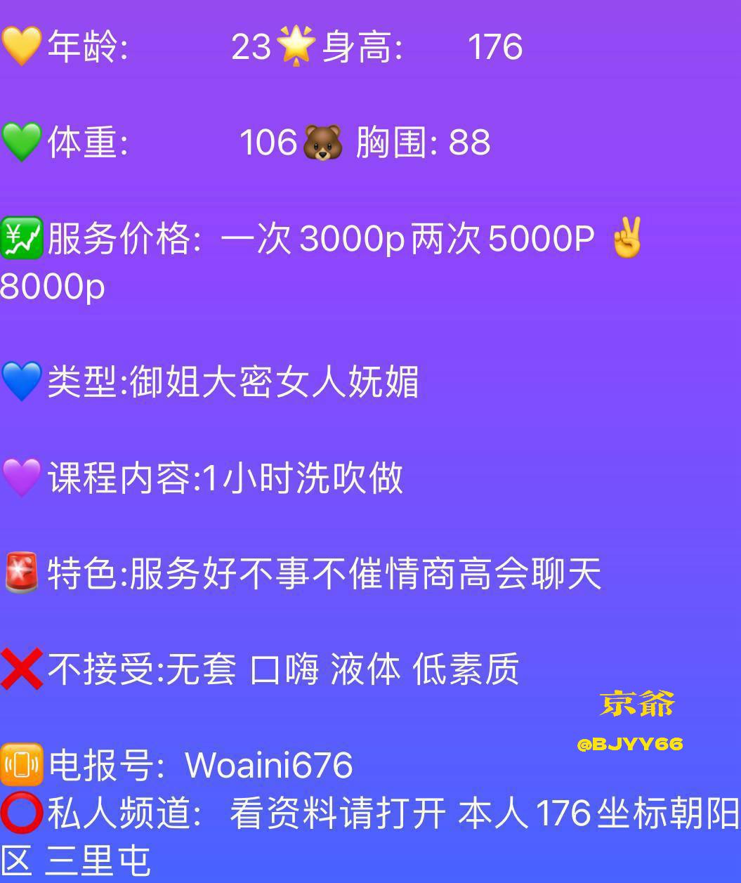御姐、大蜜、丰臀柳腰、高情商（北京市、北京市）资料图片第 5 张