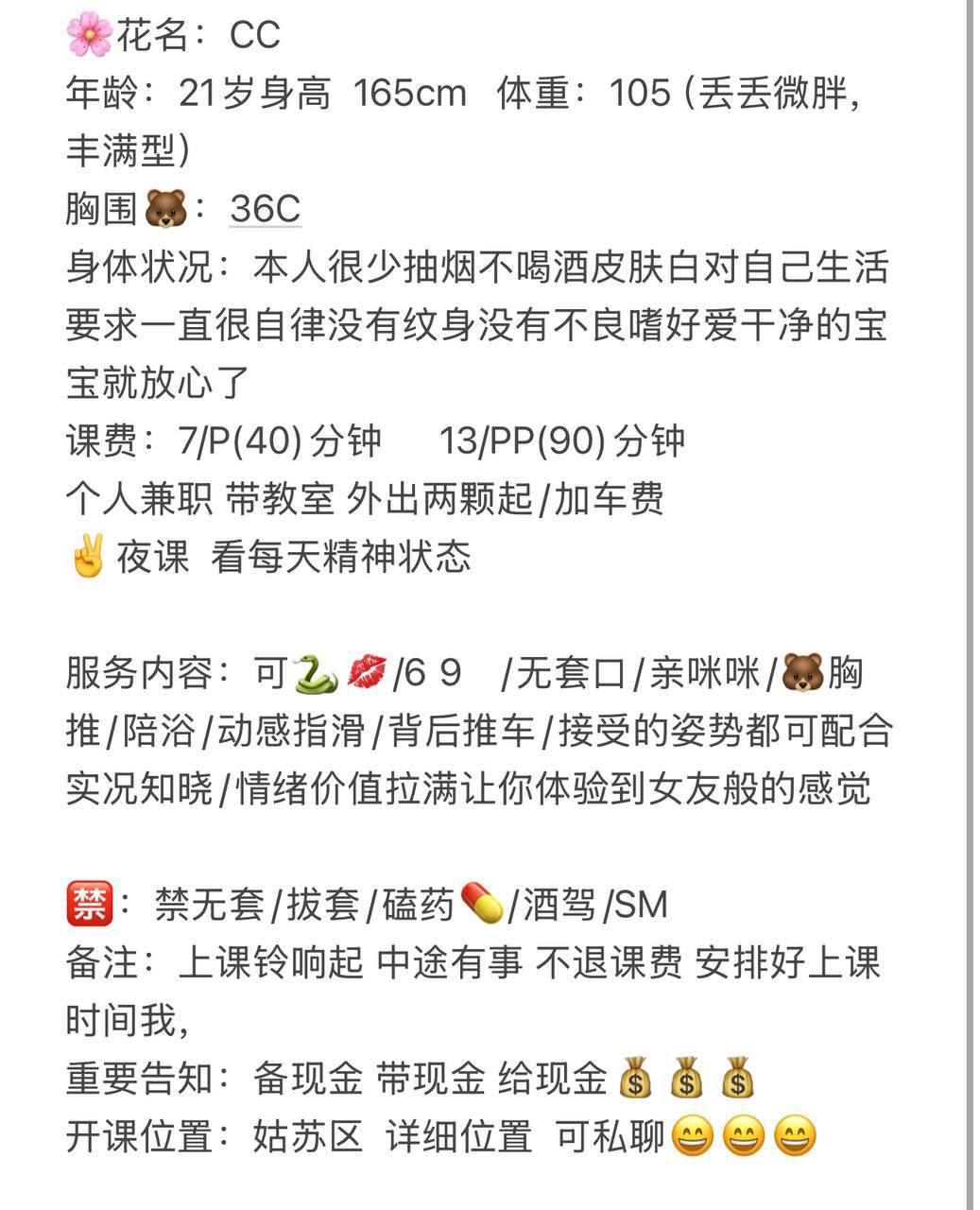 丰满型、皮肤白、女友感、学生感（江苏省、苏州市）资料图片第 3 张