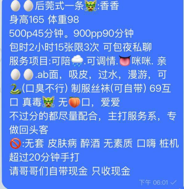 调情、服务系、可陪、可调情（武汉市、湖北省）资料图片第 8 张