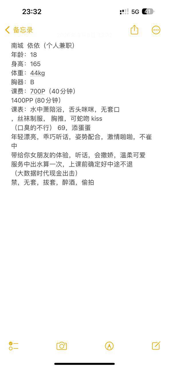 少女感、制服风、女友感、清纯（东莞市、广东省）资料图片第 3 张