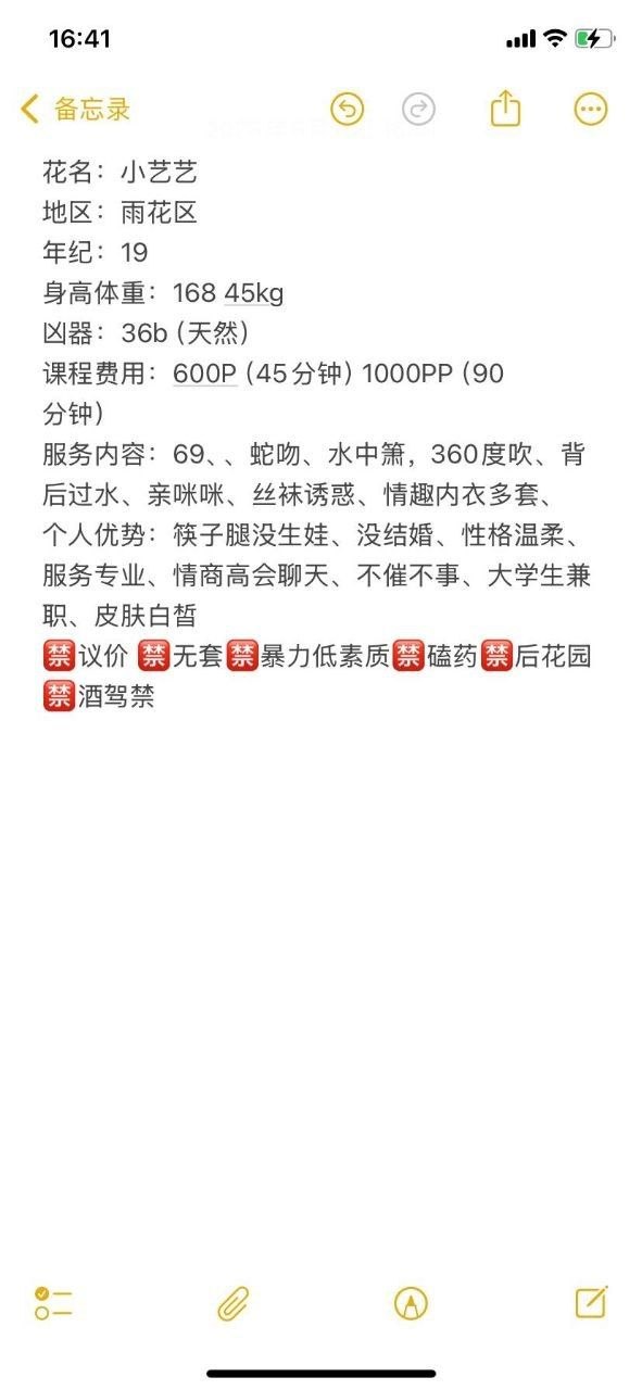 包夜、丝袜诱惑、清纯、甜美（湖南省、长沙市）资料图片第 8 张