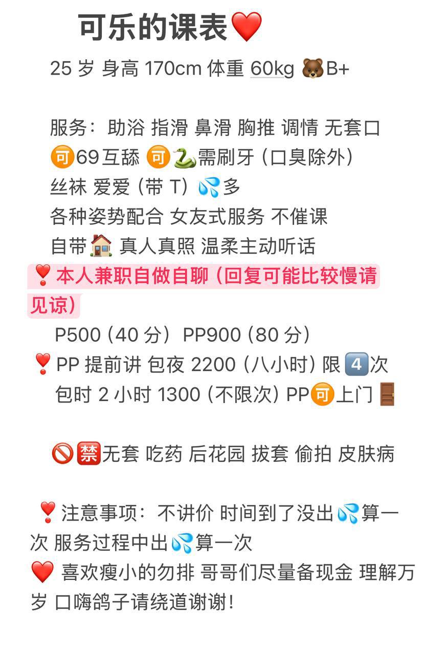 御姐、女友式、清纯（湖南省、长沙市）资料图片第 4 张