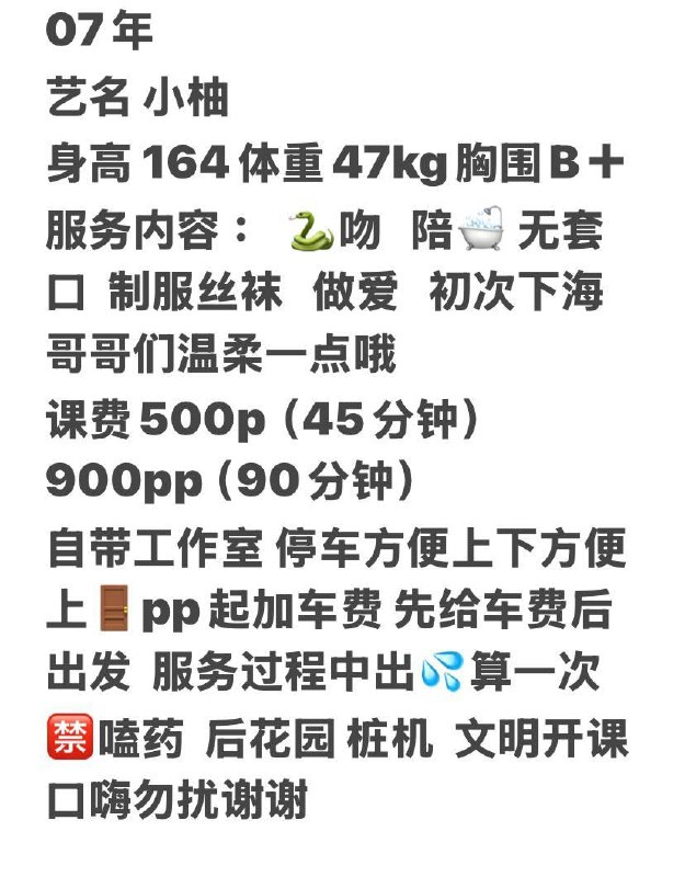 听话、粉嫩、学生感、清纯（武汉市、湖北省）资料图片第 19 张